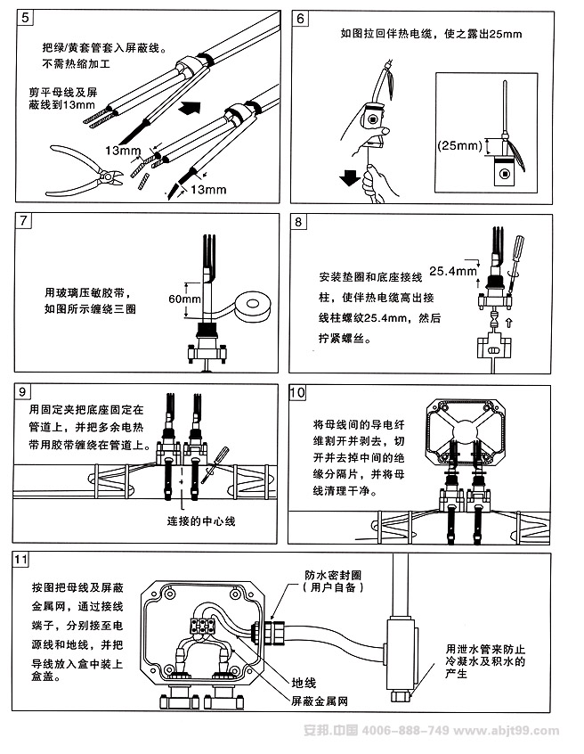 金年会（伴热电缆）双向电源接线盒安装图（二）